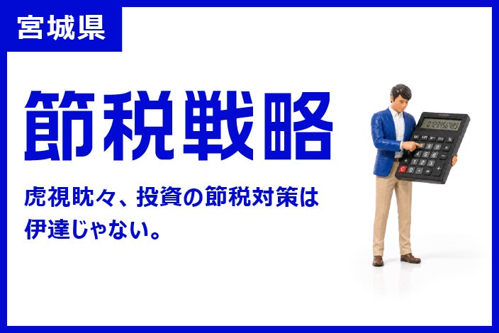 秋田