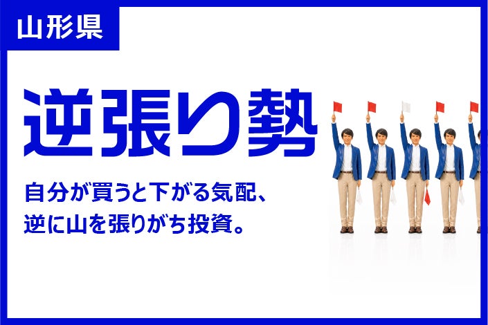 山形県