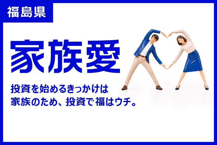 福島県