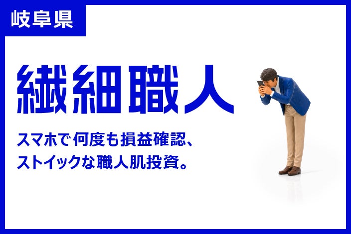 岐阜県