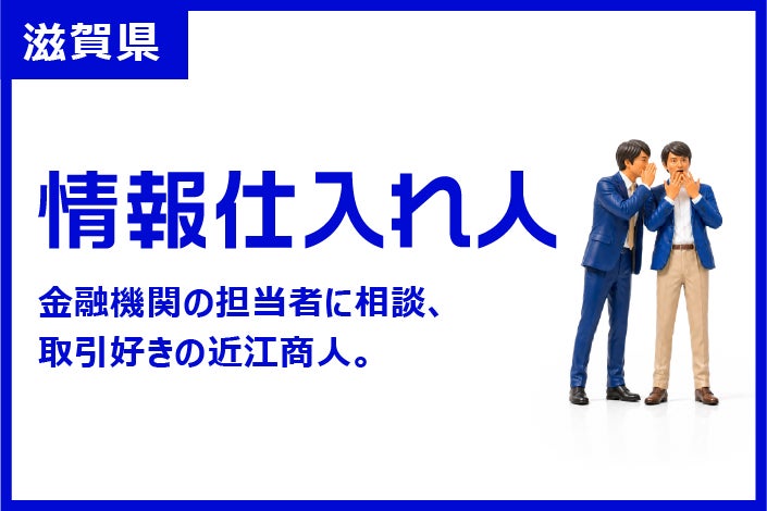 滋賀県