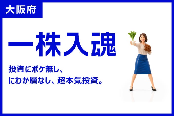 大阪府