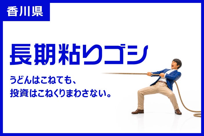 香川県