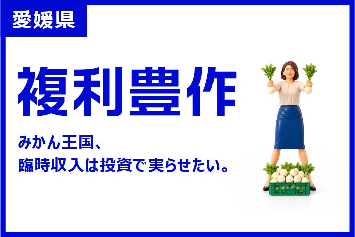 愛媛県
