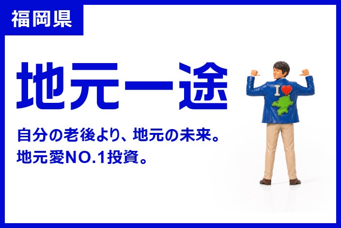 福岡県