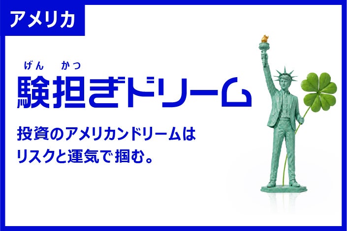 アメリカ