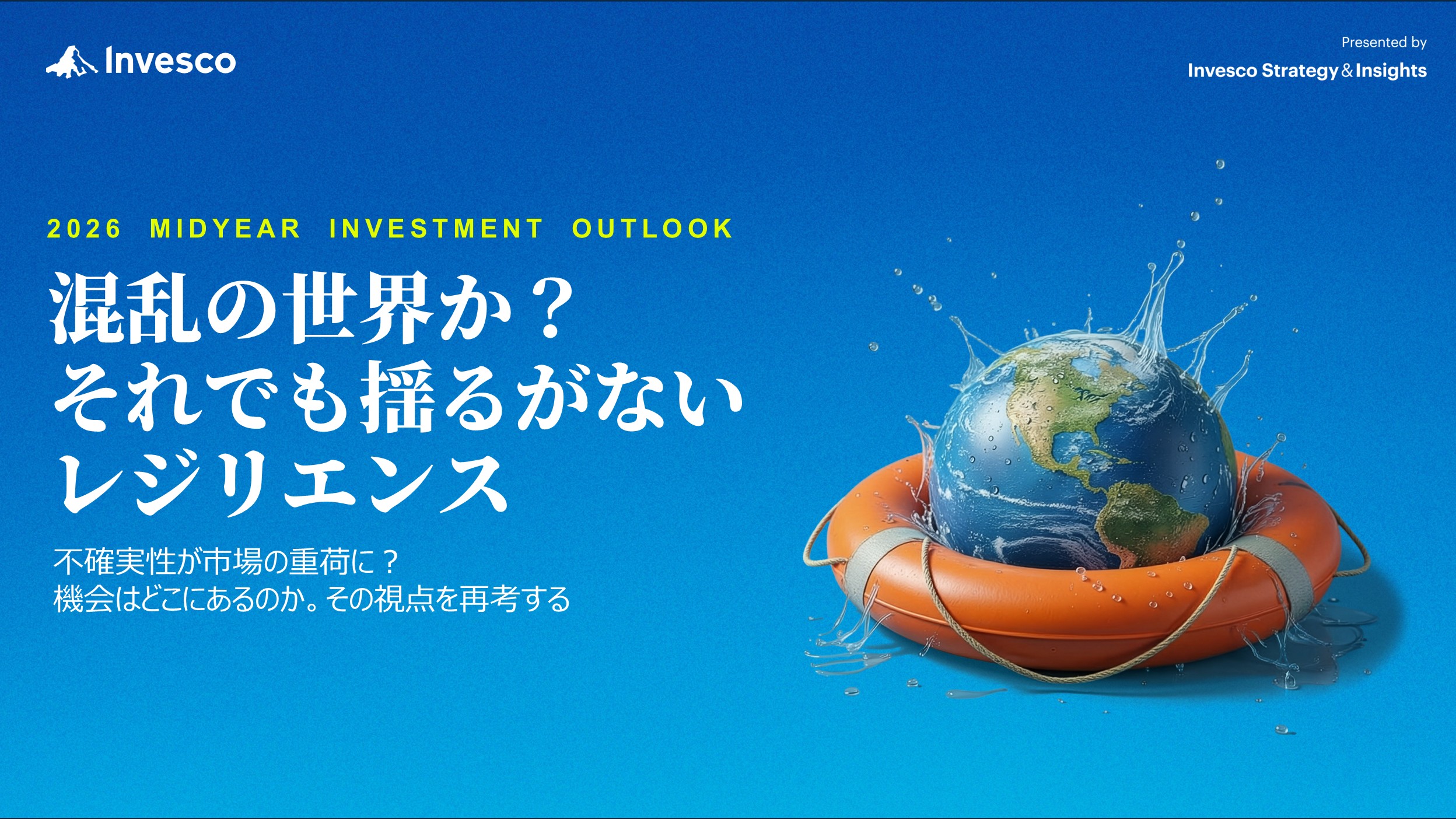 2026 Midyear Investment Outlook