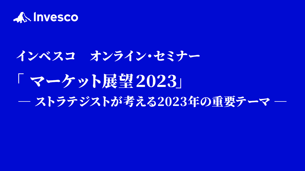 「来る米国中間選挙とグローバル金融市場の行方」