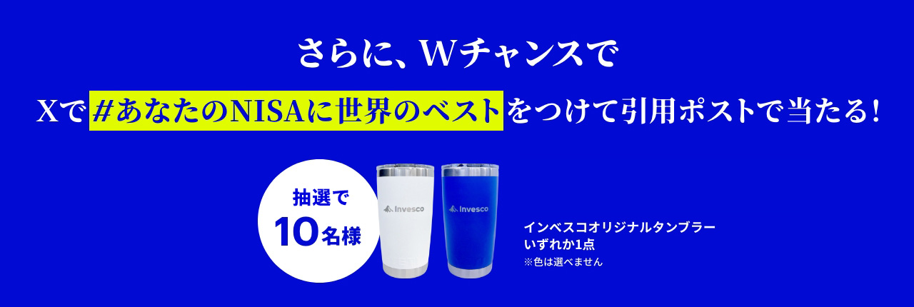 さらにダブルチャンス