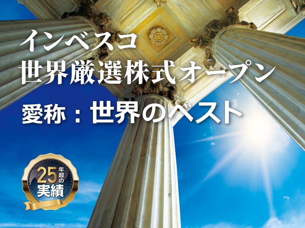 運用資産総額4兆円