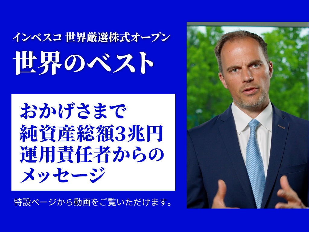純資産総額３兆円