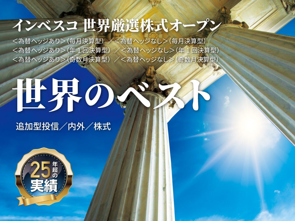 純資産総額３兆円