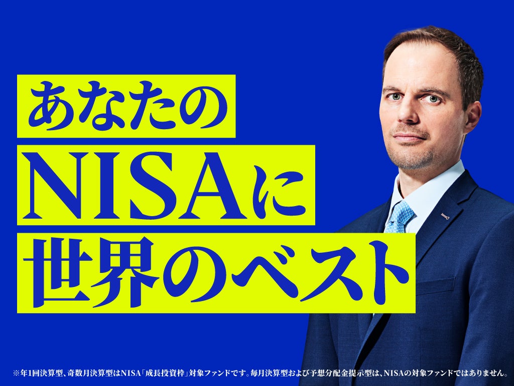 運用資産総額4兆円