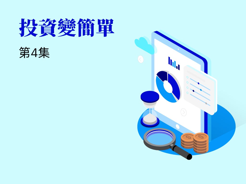 投資時需要注意哪些風險?